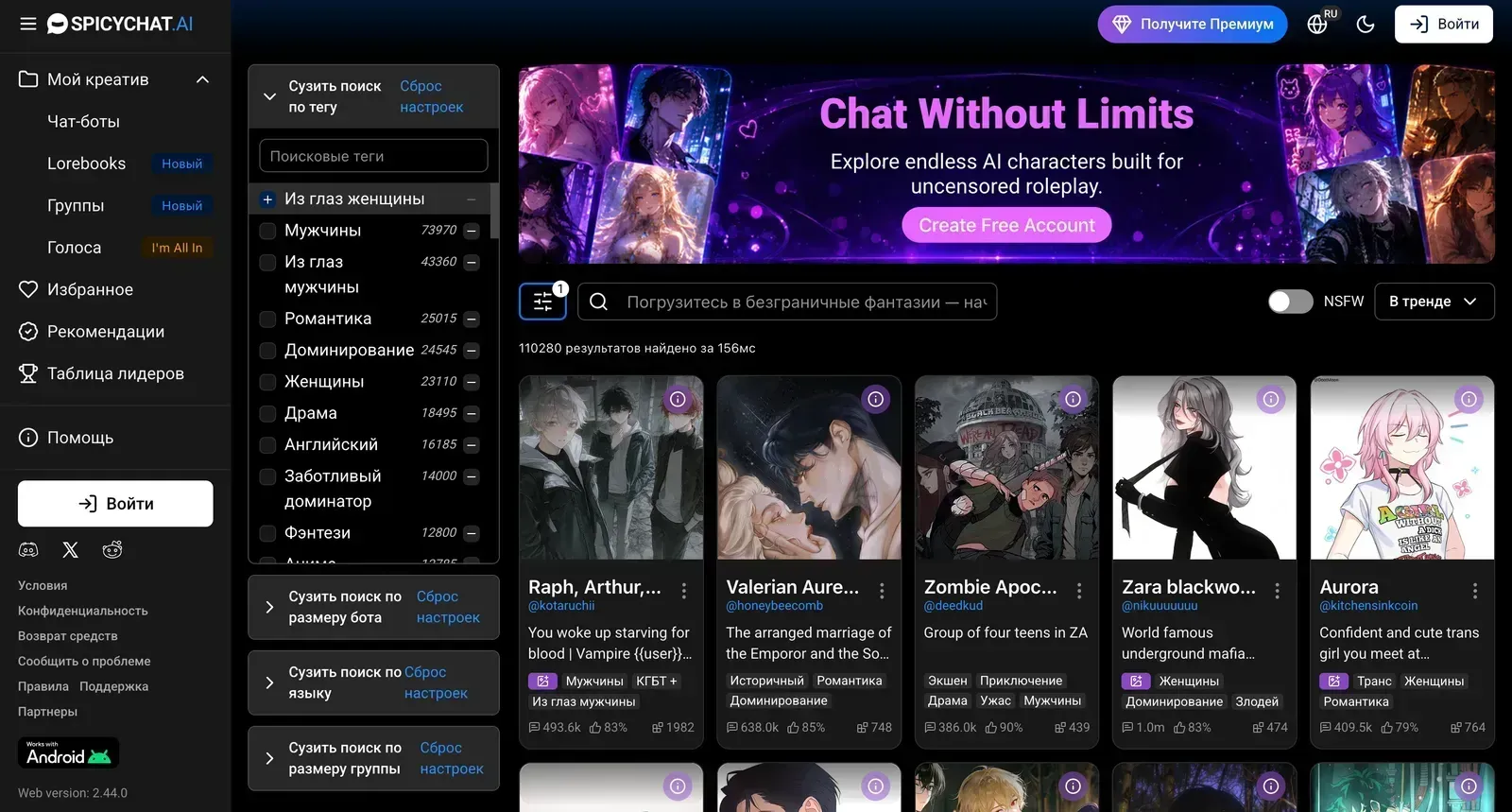 login-spicy-chat-ai